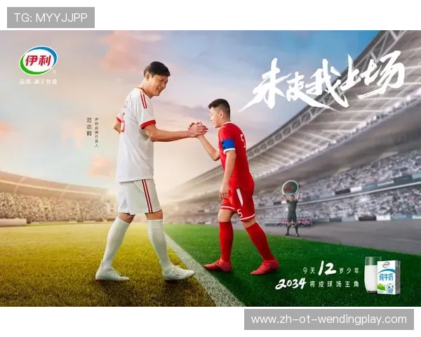 跨界绿茵场：区域合作中的足球外交实践